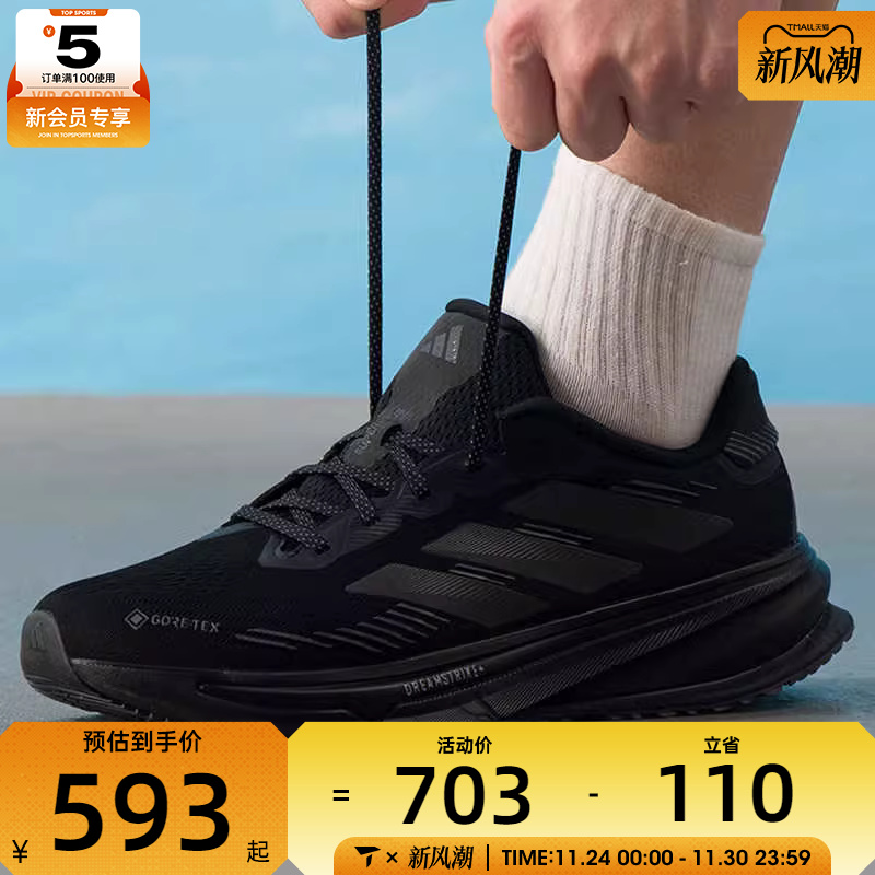 adidas阿迪达斯男子SUPERNOVA RISE GTX公路运动训练跑步鞋JP7763