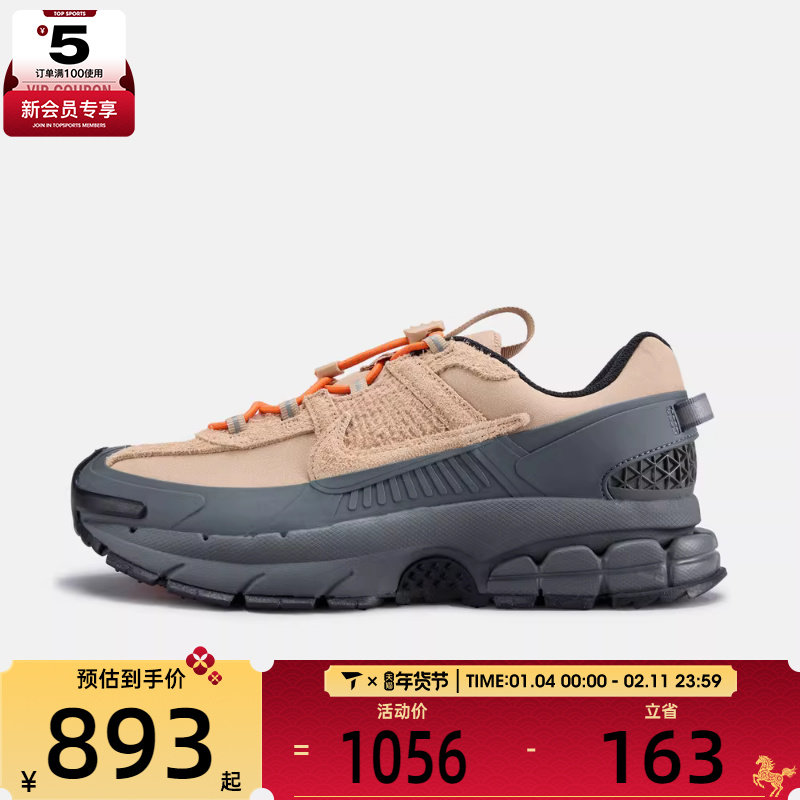 马年系列丨NIKE耐克男子ZOOM VOMERO ROAM运动休闲鞋IQ1127-220
