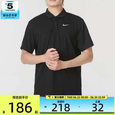NIKE耐克男子运动休闲网球翻领短袖T恤DH0858-010