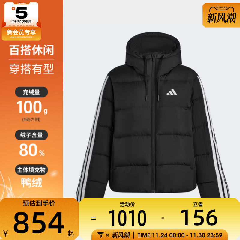 adidas阿迪达斯女子运动训练休闲保暖连帽羽绒服外套KH3978