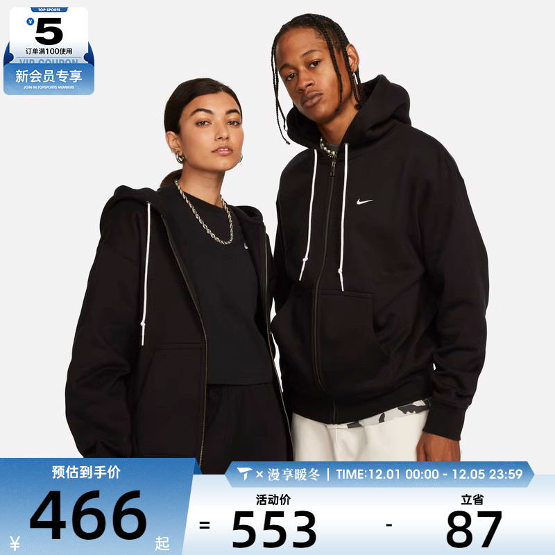 NIKE耐克男子M NK SOLO SWSH HW FZ HOODIE运动外套DR0403-010