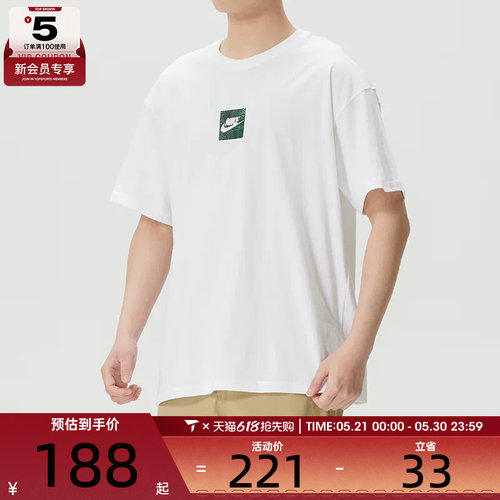NIKE耐克男子舒适圆领百搭运动休闲短袖T恤IR4959-100