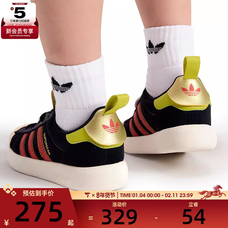 马年系列丨adidas阿迪达斯三叶草婴童SUPERSTAR经典板鞋KH5699,运动鞋new,童鞋/青少年鞋,淘宝优惠券,粉丝福利购,淘宝优惠卷
