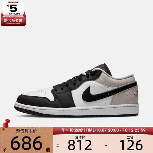 滔搏丨NIKE耐克男子AIR JORDAN 1 LOW SE运动篮球鞋IQ5490-007