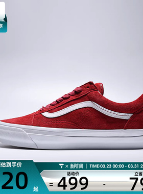 VANS范斯男女LX Old SkoolCL运动休闲鞋VN000D9VCJH