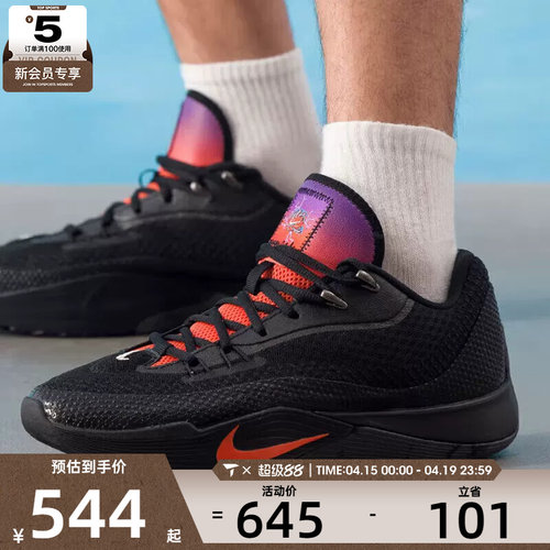 NIKE耐克男子S.T. FLARE EP户外运动训练篮球鞋IH7327-080