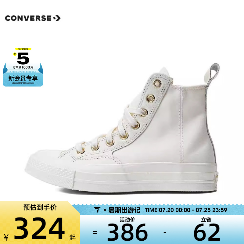 converse匡威男女Chuck Taylor 70S经典运动帆布鞋休闲鞋A08232C