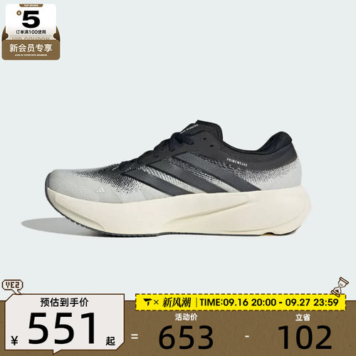 adidas阿迪达斯男女SUPERNOVA RISE 3运动训练缓震跑步鞋KK1202