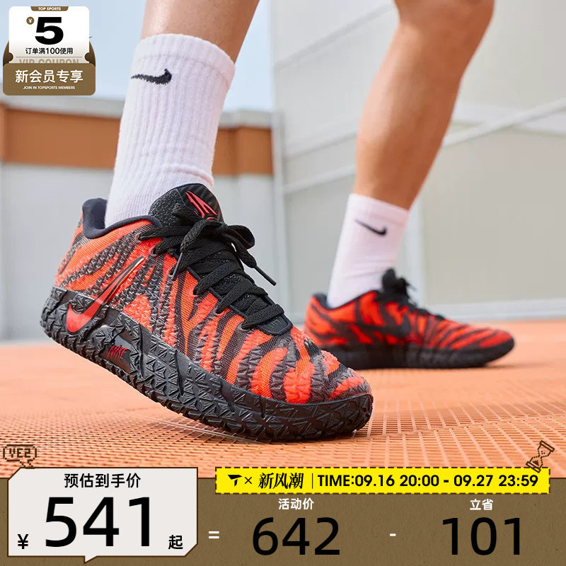 滔搏丨NIKE耐克男子JA 3莫兰特时尚缓震运动训练篮球鞋IU6794-800图片