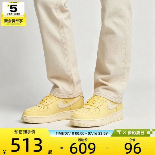 NIKE耐克女子AIR FORCE 1低帮时尚潮流百搭运动休闲鞋IR0871-700
