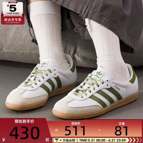 adidas阿迪达斯三叶草男女SAMBA OG经典运动德训鞋T头鞋JS1352