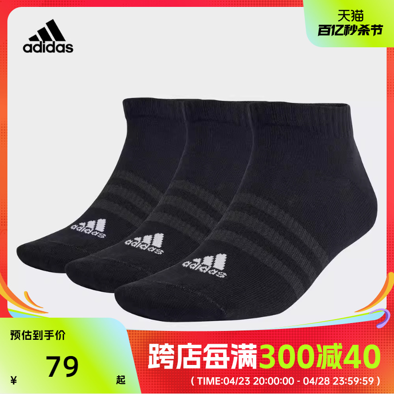 adidas阿迪达斯2023男女T SPW LOW 3P袜子IC1336