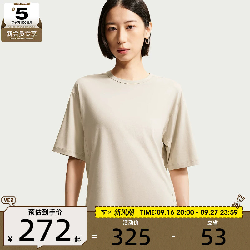 NIKE耐克女子柔软舒适宽松透气健身运动休闲短袖T恤IQ9333-236