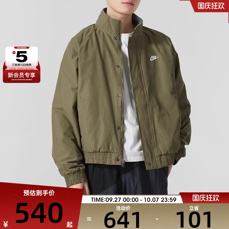NIKE耐克男子时尚潮流百搭运动休闲夹克外套FZ0657-222