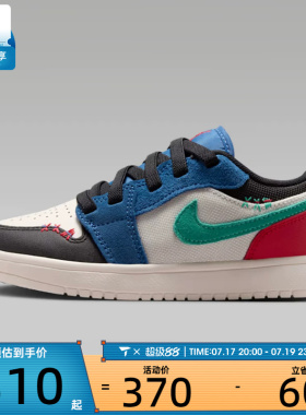 NIKE耐克小童JORDAN 1低帮时尚撞色运动训练篮球鞋IO2054-401