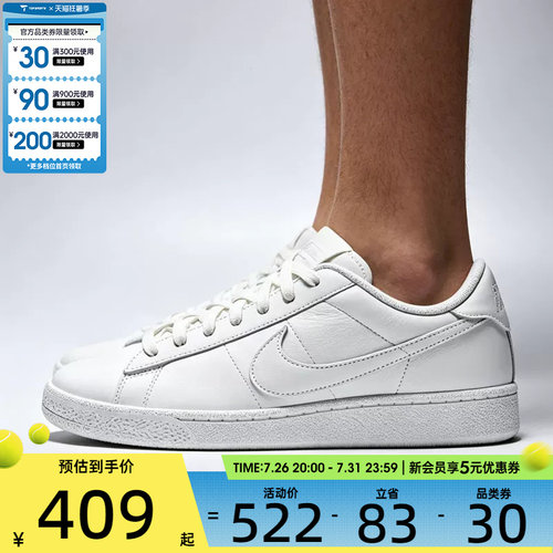 NIKE耐克男子TENNIS CLASSIC CS时尚休闲板鞋运动鞋IV2437-101