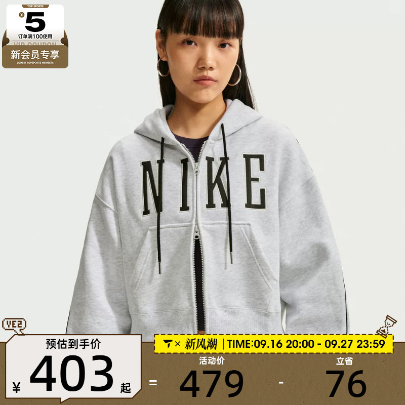 滔搏丨NIKE耐克女子运动休闲卫衣外套IU1131-051