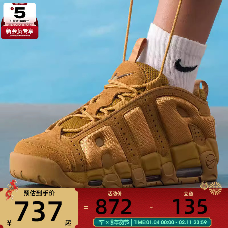 NIKE耐克男子AIR MORE UPTEMPO小麦色低帮复古篮球鞋IM6649-700