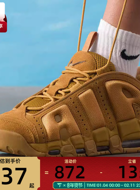 NIKE耐克男子AIR MORE UPTEMPO小麦色低帮复古篮球鞋IM6649-700