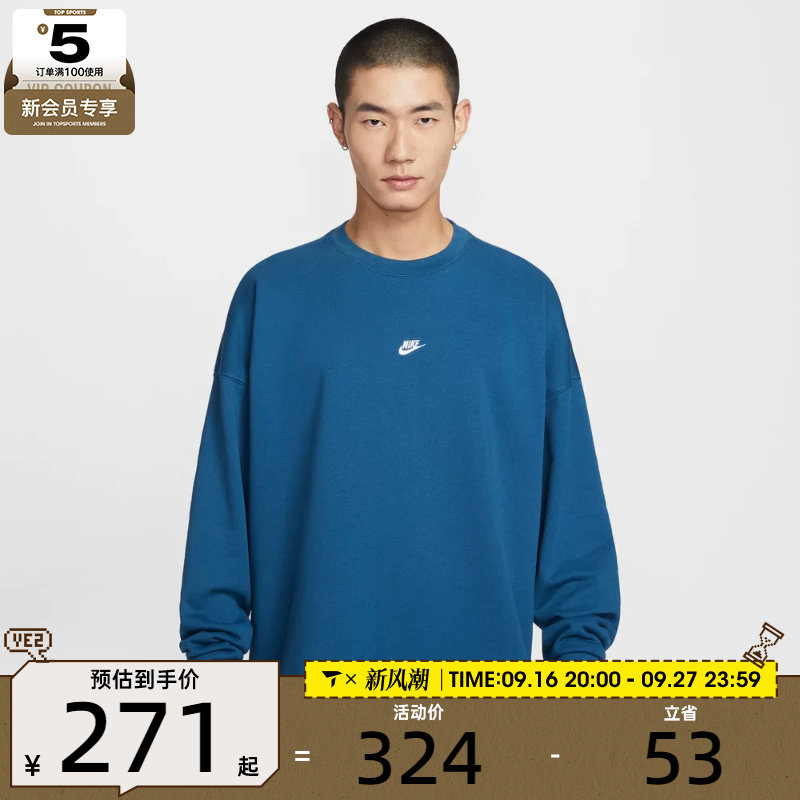 NIKE耐克男子运动休闲针织圆领套头衫卫衣IF0748-476