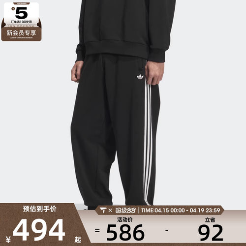 adidas阿迪达斯三叶草男子运动休闲三条纹针织收口长裤KC0118