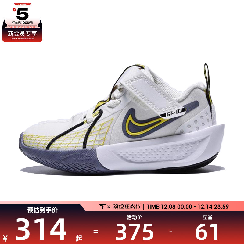 NIKE耐克小童G.T. CUT 3 SE (PS)运动篮球鞋HJ3904-101