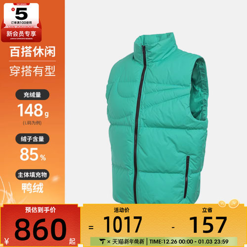 NIKE耐克男子运动休闲保暖立领羽绒服背心马甲IH2369-324