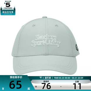 SKECHERS斯凯奇男女运动休闲帽L324U006 011Q