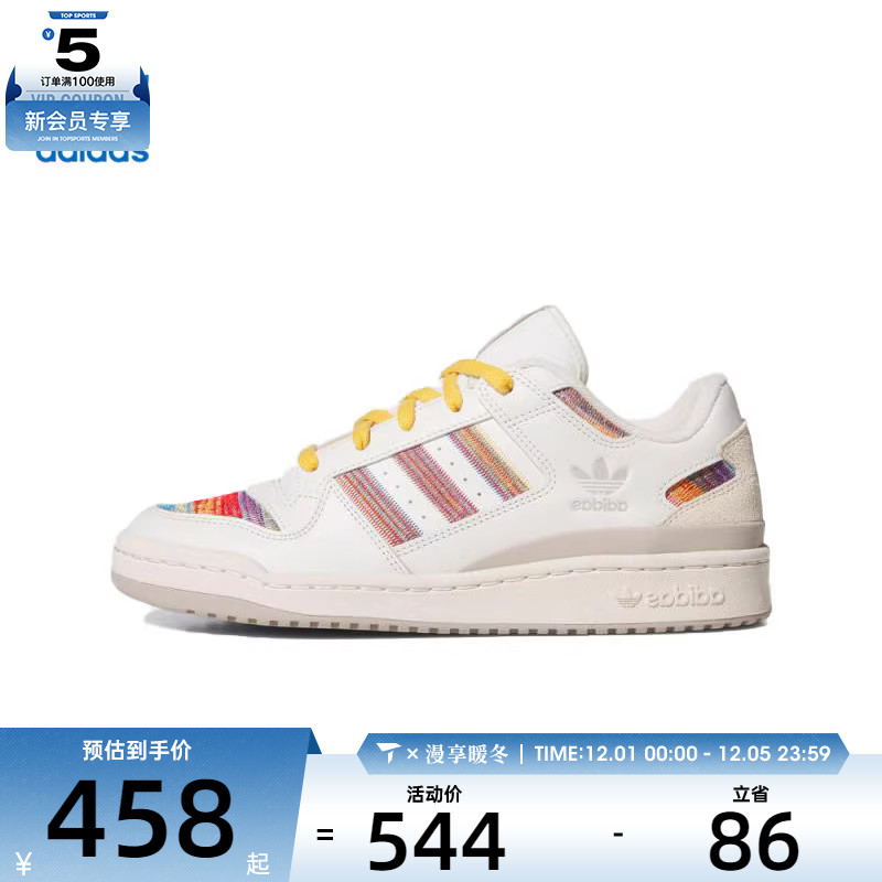 adidas阿迪达斯三叶草男女FORUM LOWCLORI运动休闲鞋JQ2641