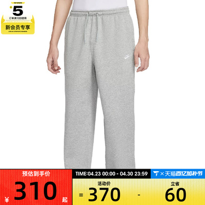 NIKE耐克男子运动训练休闲直筒卫裤长裤IF0489-063