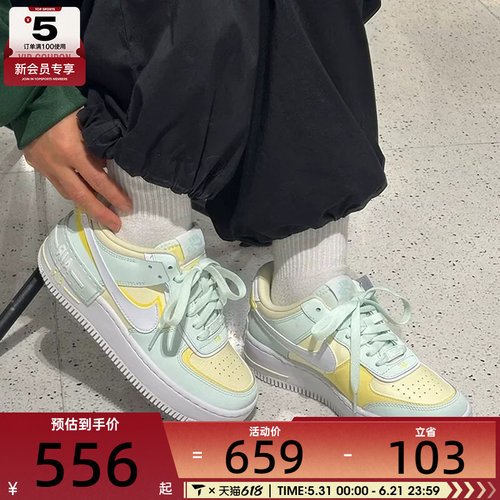 NIKE耐克女子AF1 SHADOW低帮厚底百搭时尚运动休闲鞋DZ1847-301