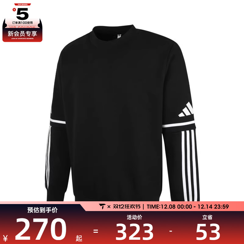 adidas阿迪达斯男子SQ25 SW CREW运动卫衣JM3546