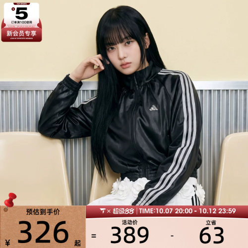 adidas阿迪达斯女子运动健身夹克外套KS0039