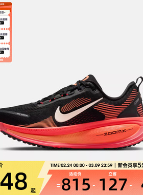 NIKE耐克女子迈柔VOMERO 18运动训练缓震跑步鞋HM6804-010