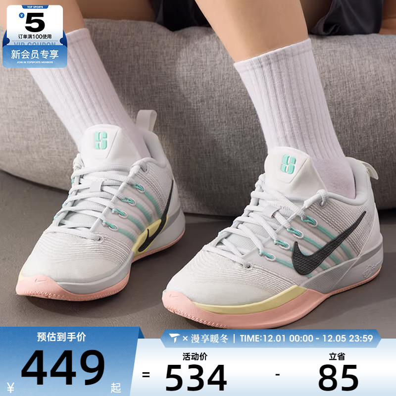 NIKE耐克大童萨布丽娜SABRINA 3运动训练篮球鞋IB3088-100