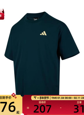 adidas阿迪达斯男女INTERCON TEE运动休闲短袖T恤KD4291
