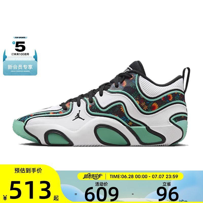 NIKE耐克男子JORDAN TATUM 3 PF运动训练篮球鞋FZ6601-103