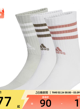 adidas阿迪达斯男女3S C SPW CRW 3P休闲袜子JG5854