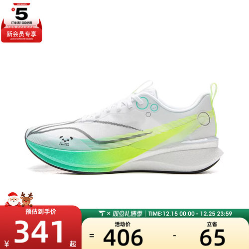 LI-NING李宁男子赤兔8 PRO运动训练跑步鞋ARPV003-41