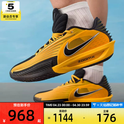 NIKE耐克男子G.T. CUT 3 TURBO EP健身训练运动篮球鞋IM3369-007