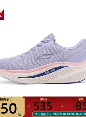 SKECHERS斯凯奇女子MAXCUSHIONING ARCH FIT运动跑步鞋125581-LAV