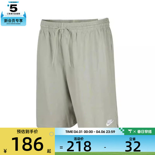 NIKE耐克男子AS M CLUB KNIT SHORT运动休闲短裤FQ4361-370