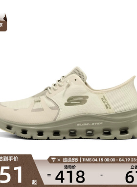 SKECHERS斯凯奇男子HLEISURE运动训练跑步鞋232930W-NAT