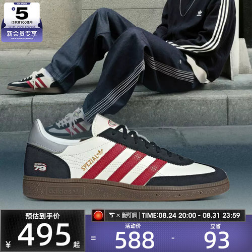 adidas阿迪达斯三叶草男女HANDBALL SPEZIAL运动休闲鞋JQ8735