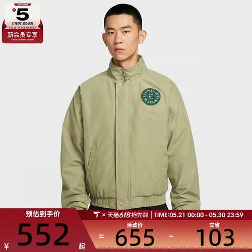 NIKE耐克男子运动休闲健身立领宽松夹克外套HQ1745-276