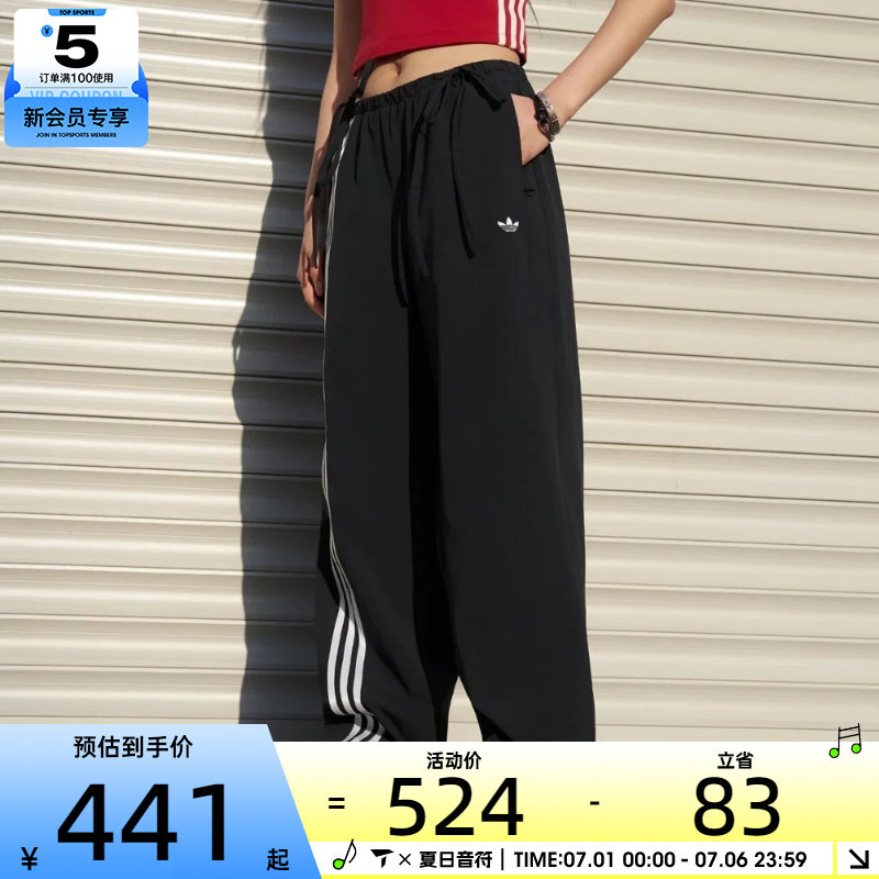 adidas阿迪达斯三叶草女子三条纹宽松阔腿裤休闲长裤KY5688
