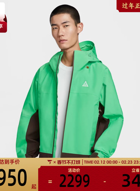 NIKE耐克男女ACG运动户外休闲连帽夹克外套FV8642-388