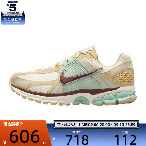 NIKE耐克男子ZOOM VOMERO 5 SE运动训练跑步鞋IB2987-700