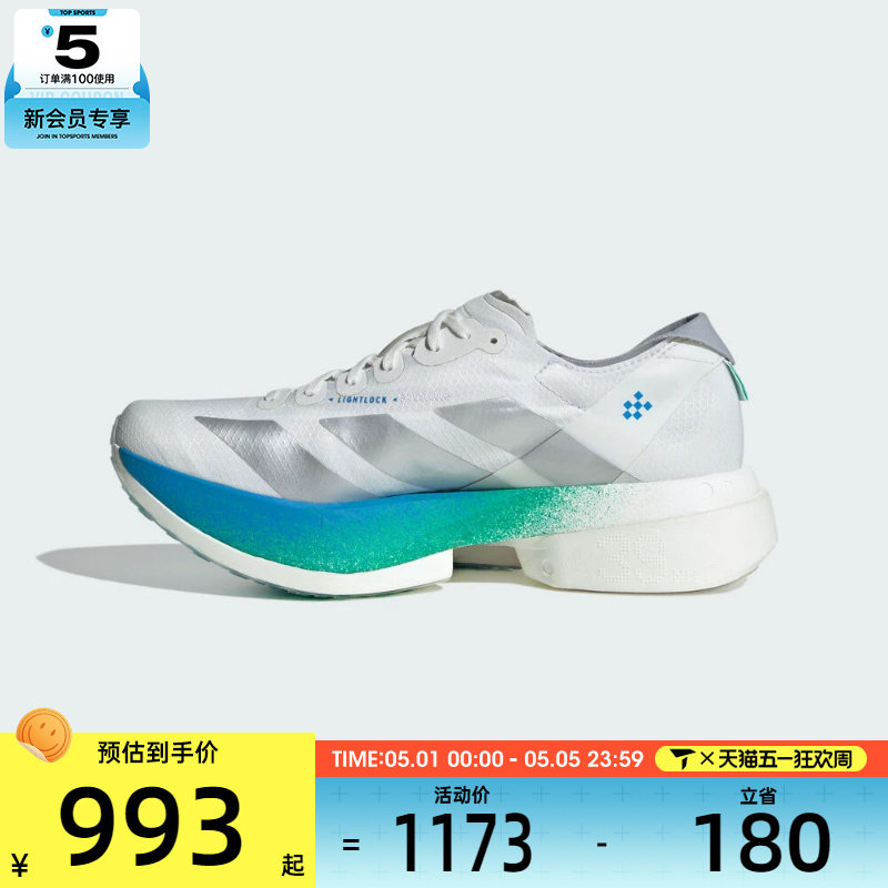 adidas阿迪达斯女子ADIZERO ADIOS PRO 4马拉松运动跑步鞋JR6354