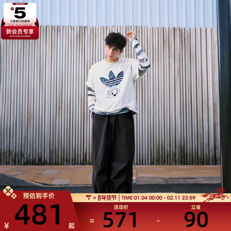 adidas阿迪三叶草男子P ESS PARACHUTE运动休闲长裤KD4295,运动服/休闲服装,运动长裤,淘宝优惠券,粉丝福利购,淘宝优惠卷